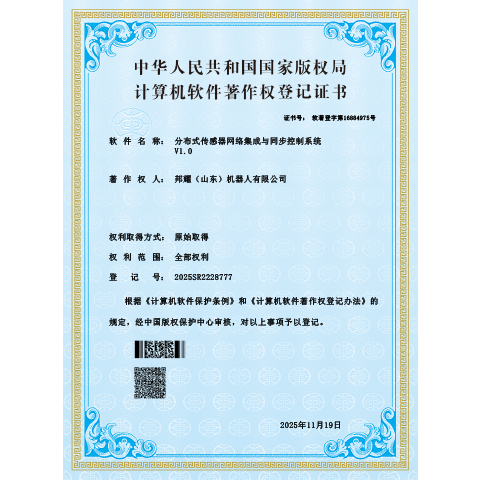 分布式传感器网络集成与同步控制系统