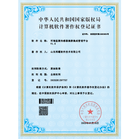 环境监测传感器集群集成管理平台