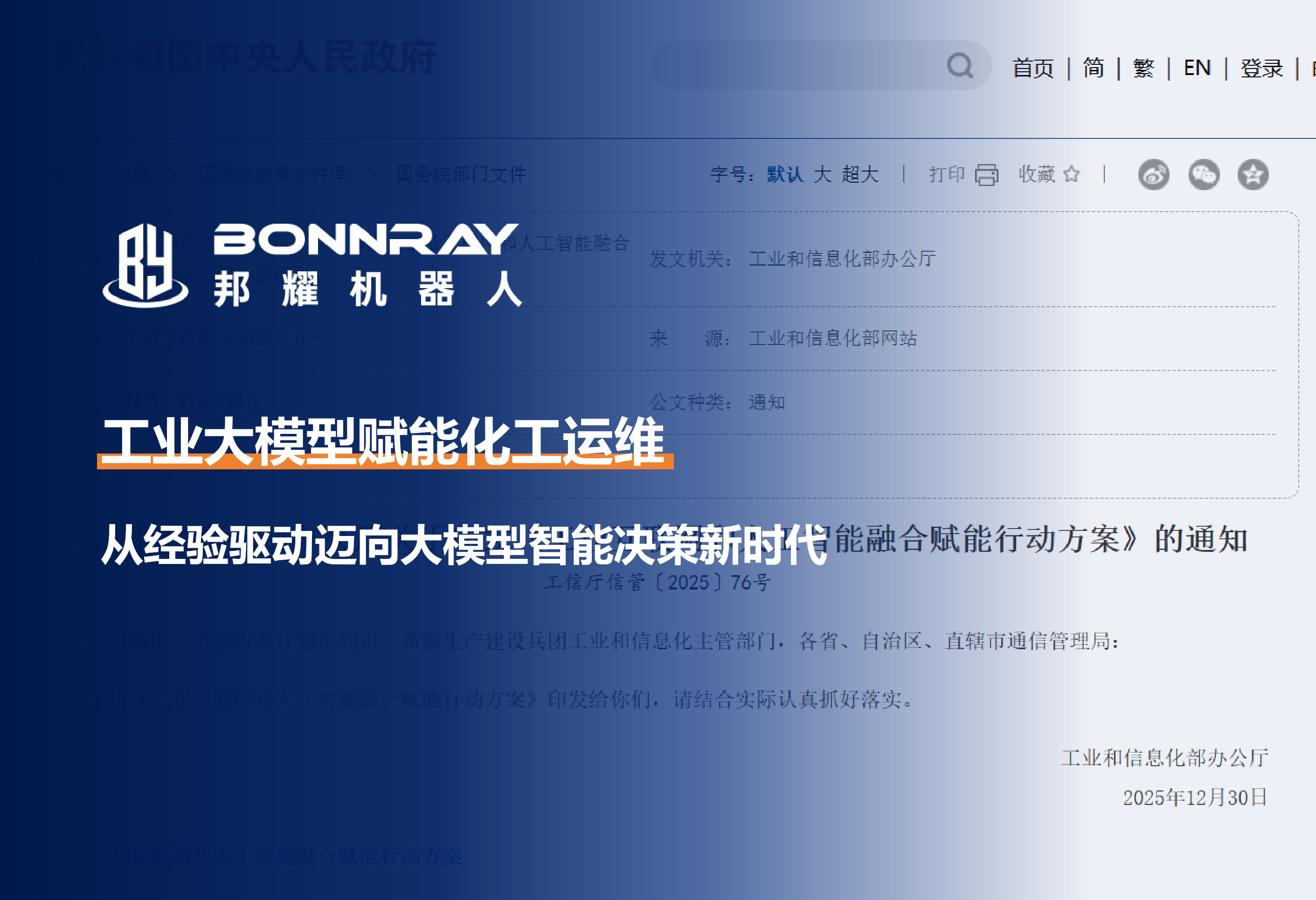 大模型落地化工运维：从 &ldquo;人工经验&rdquo; 到 &ldquo;AI 决策&rdquo;